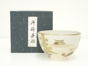 京焼　川添寿楽造　御題茶碗（箱付）